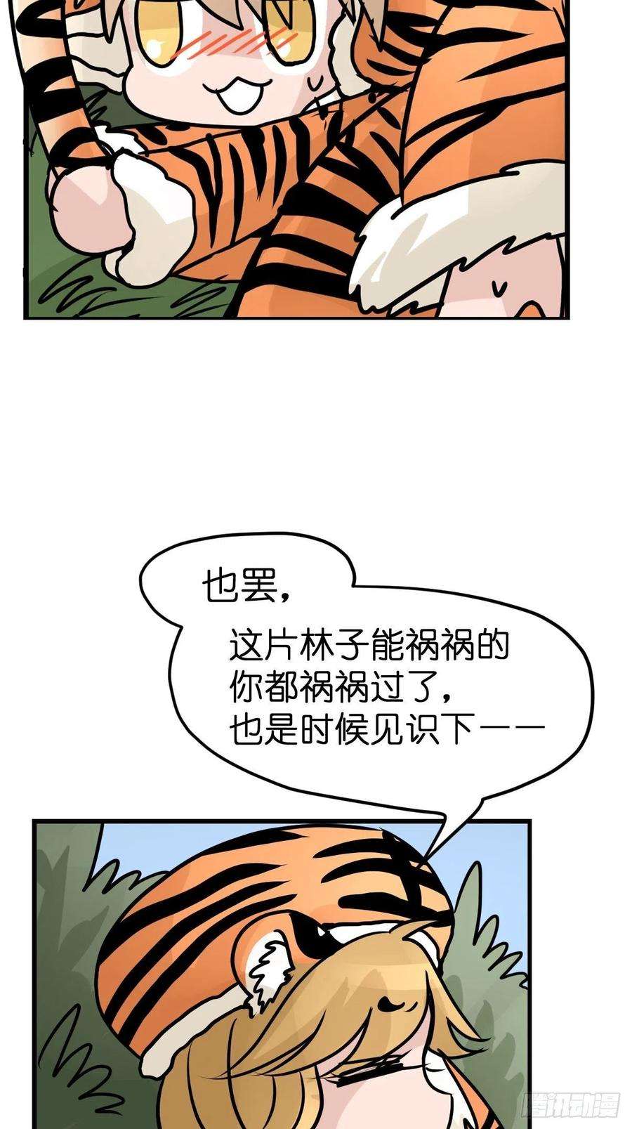 进化之基虎年特别篇：王者归来03