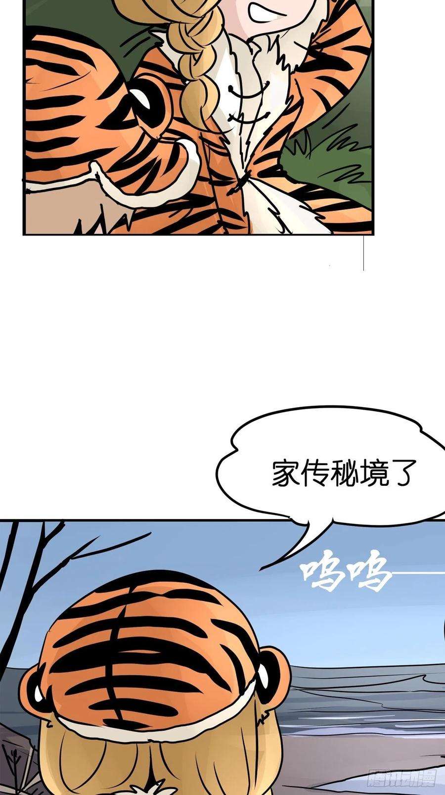进化之基虎年特别篇：王者归来03
