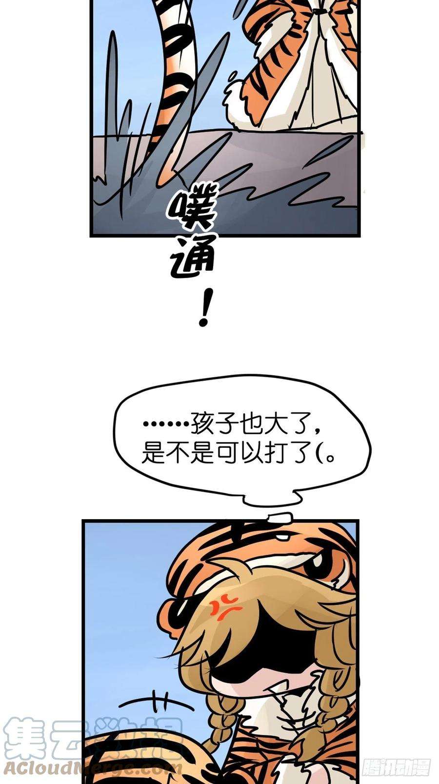 进化之基虎年特别篇：王者归来03