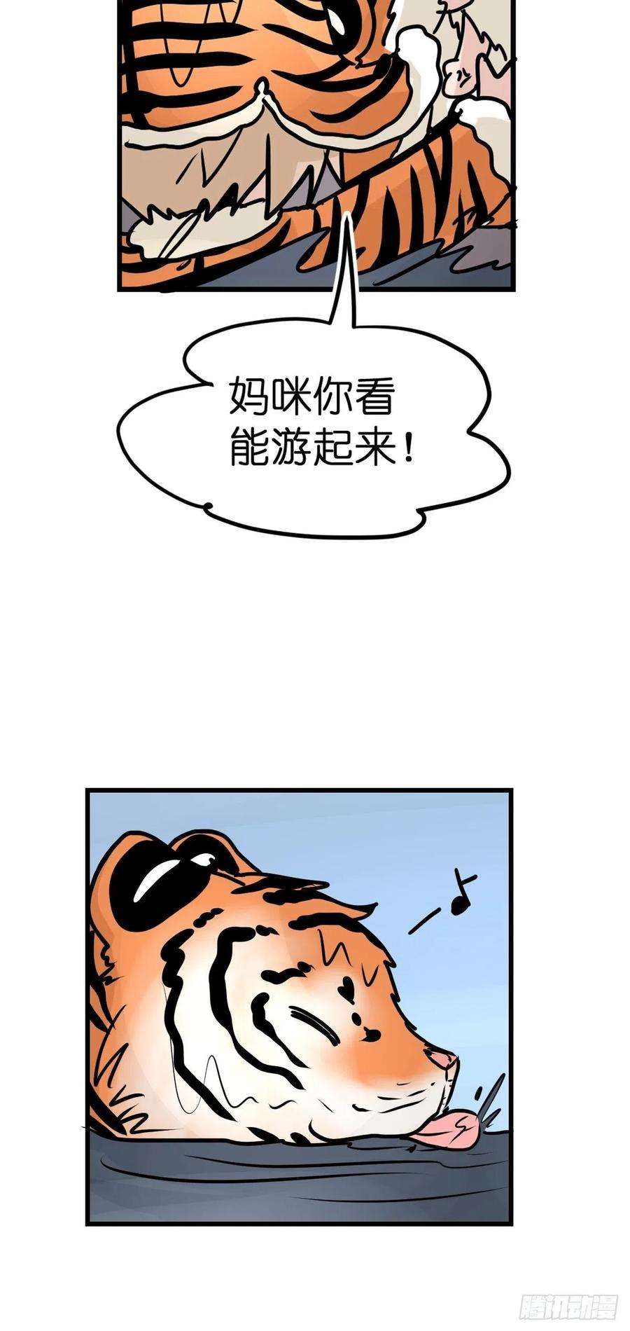 进化之基虎年特别篇：王者归来03
