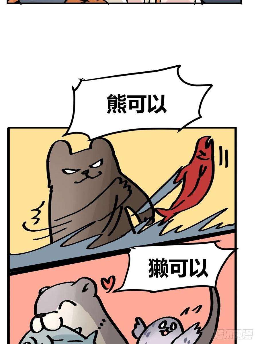 进化之基虎年特别篇：王者归来03