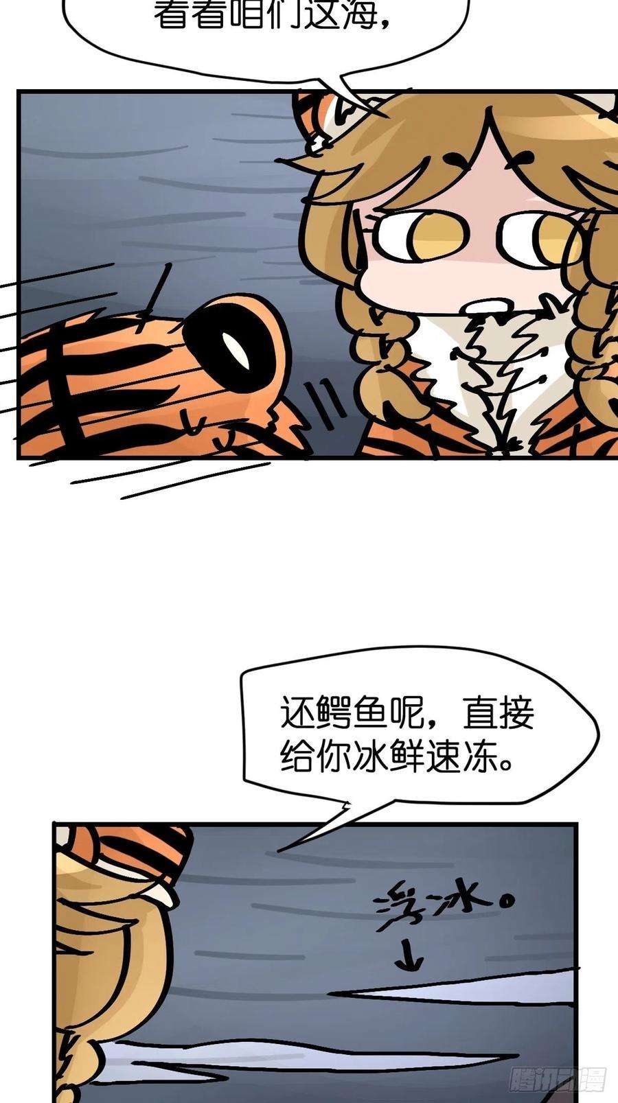 进化之基虎年特别篇：王者归来03