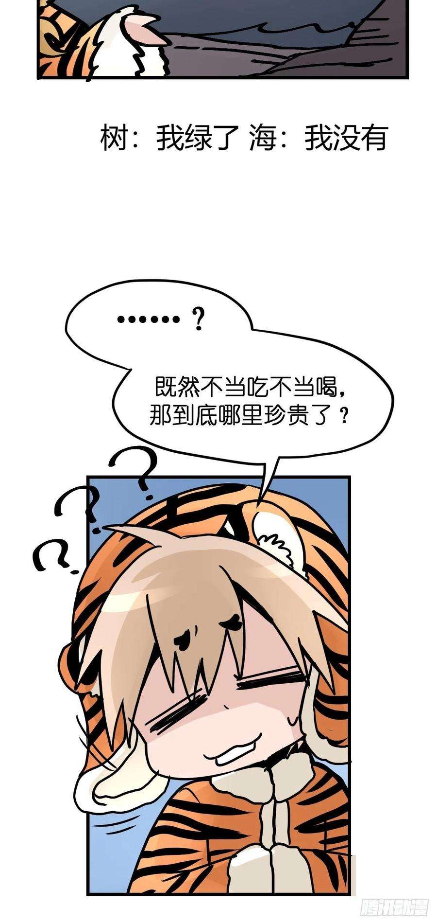 进化之基虎年特别篇：王者归来03