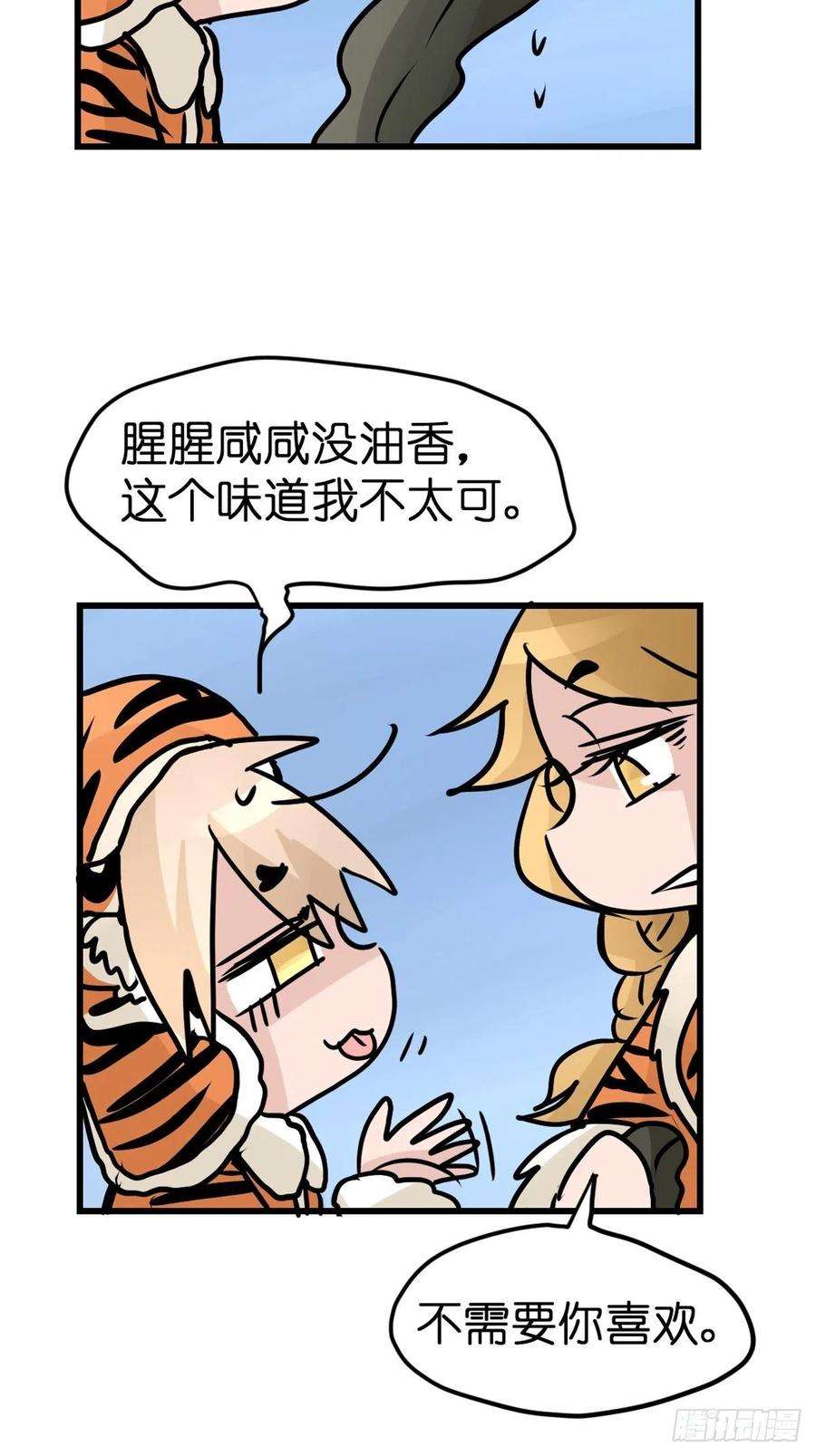 进化之基虎年特别篇：王者归来03
