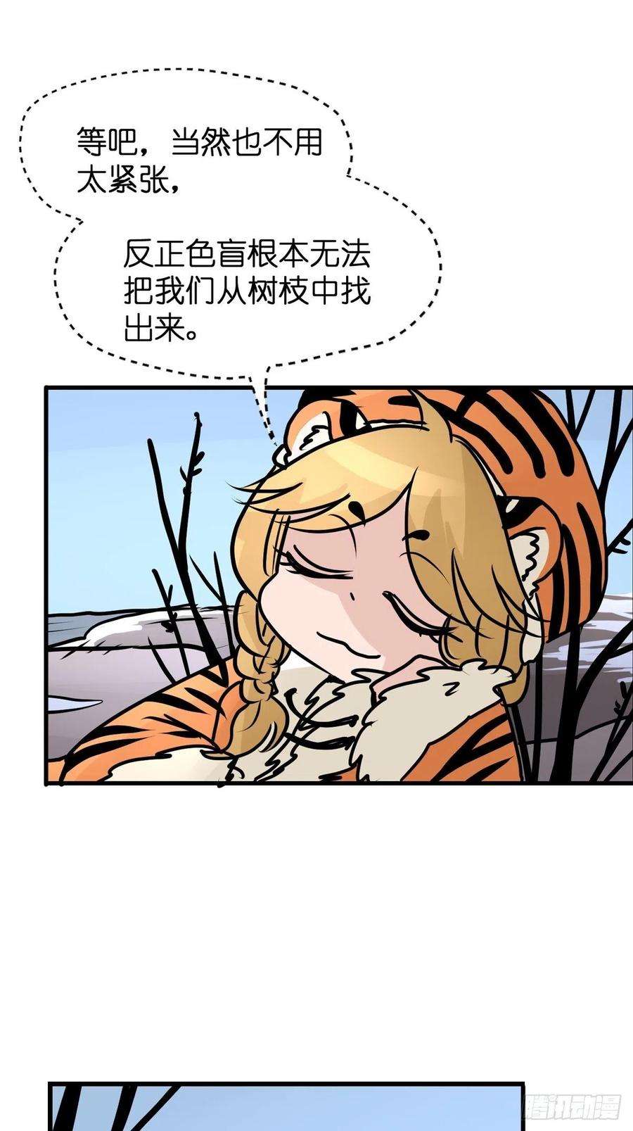 进化之基虎年特别篇：王者归来03