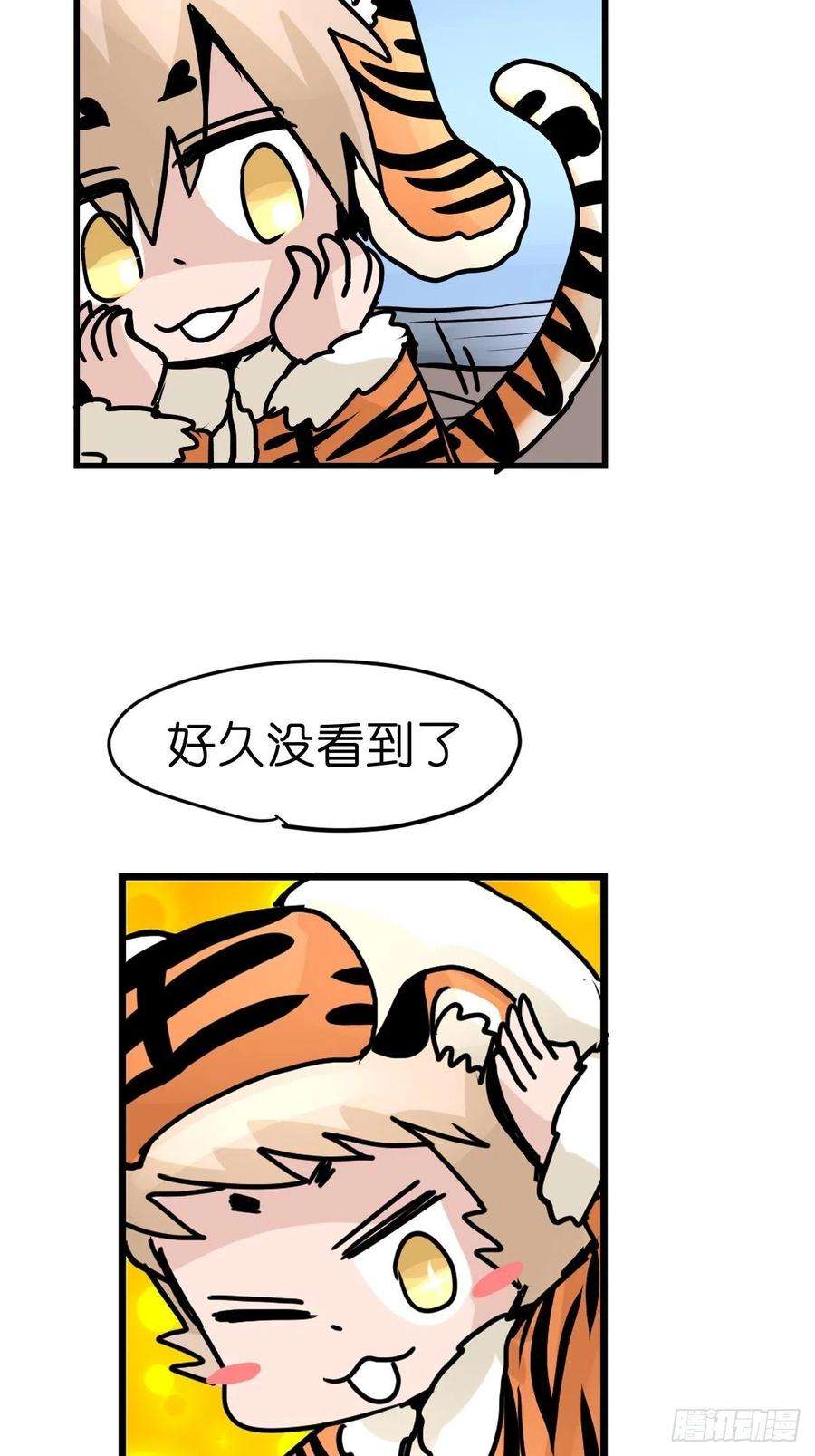 进化之基虎年特别篇：王者归来03
