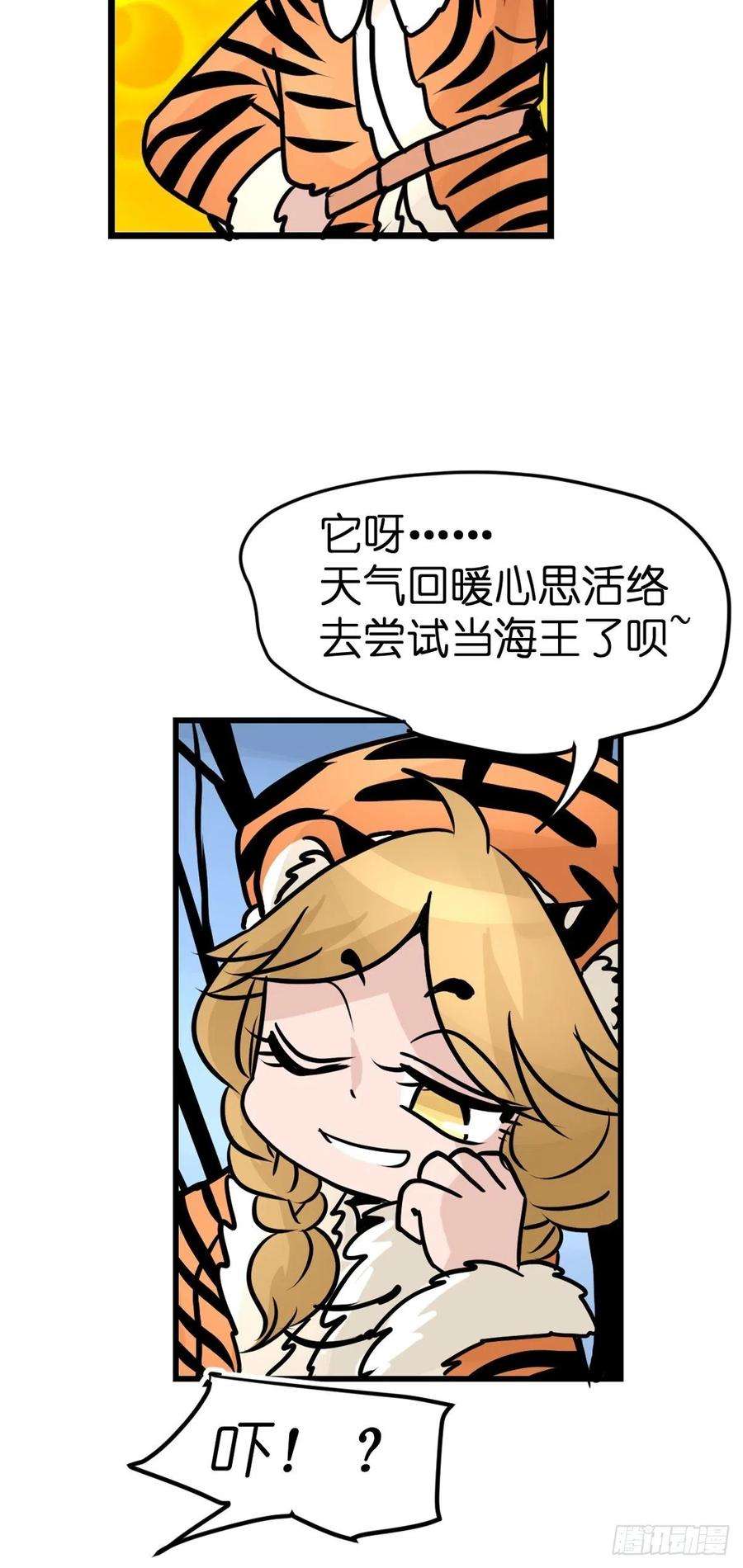 进化之基虎年特别篇：王者归来03