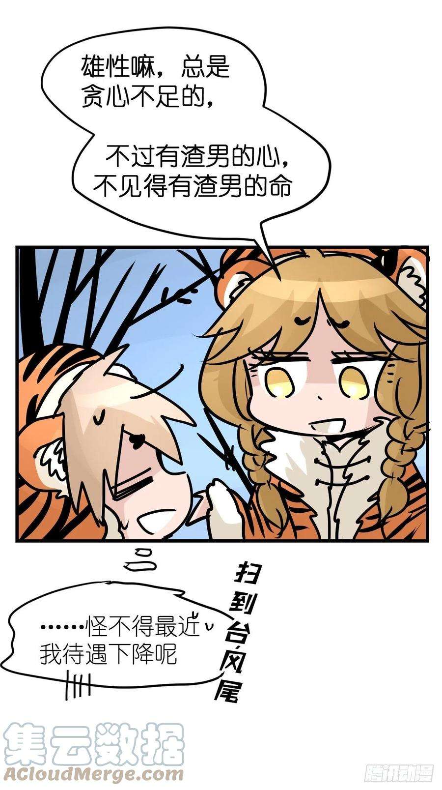 进化之基虎年特别篇：王者归来03