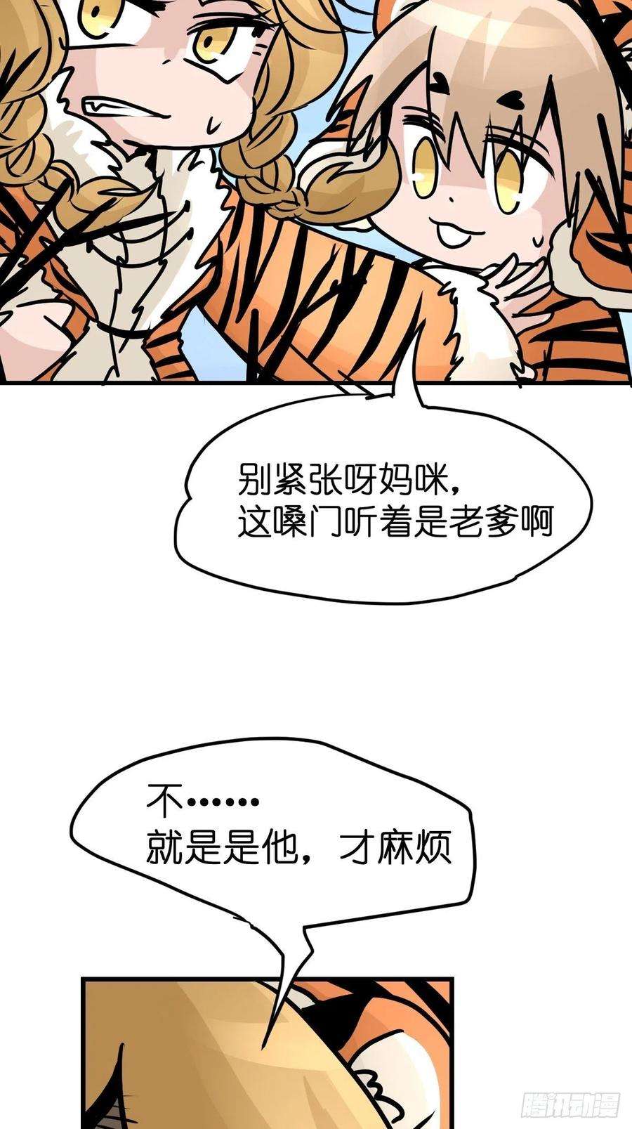 进化之基虎年特别篇：王者归来03