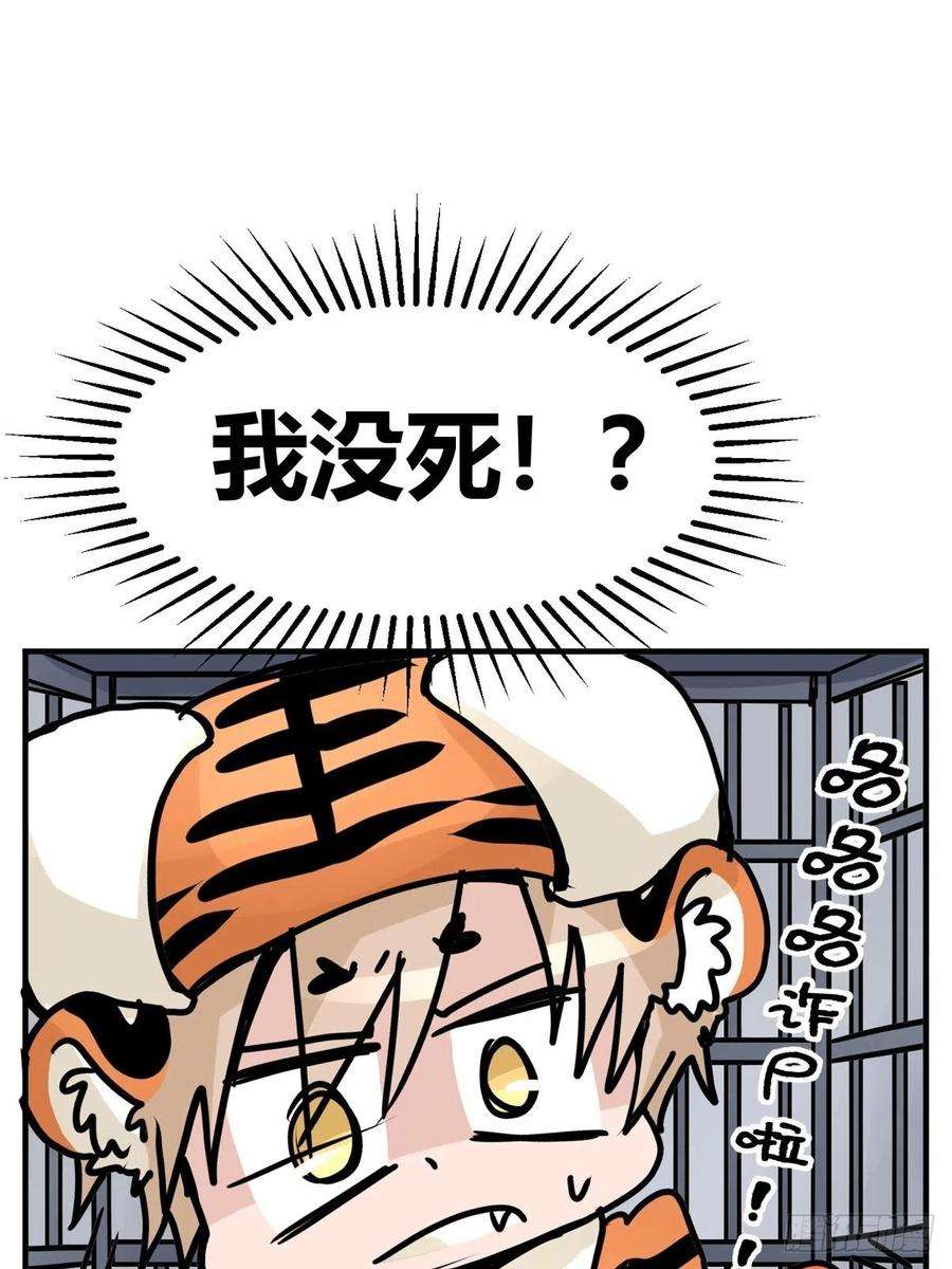进化之基虎年特别篇：王者归来07