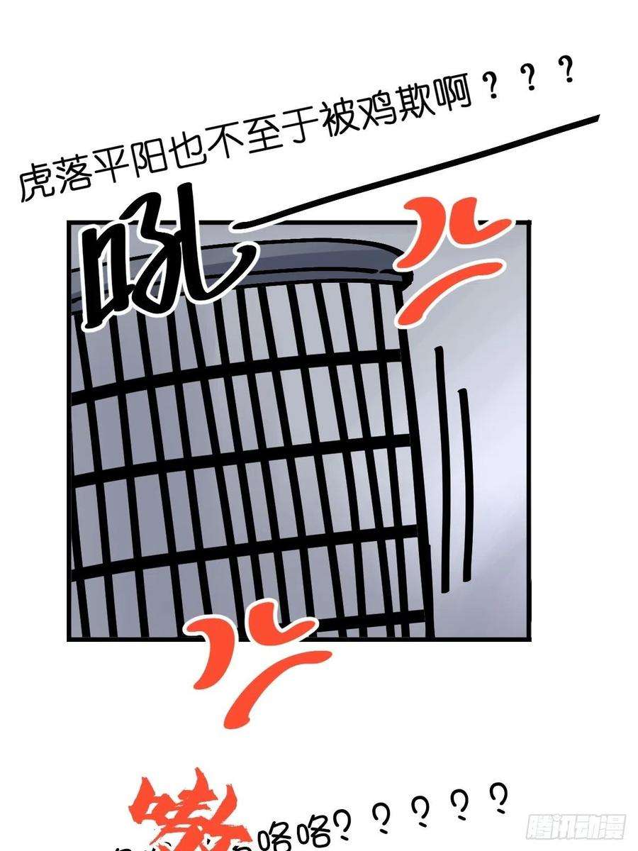 进化之基虎年特别篇：王者归来07