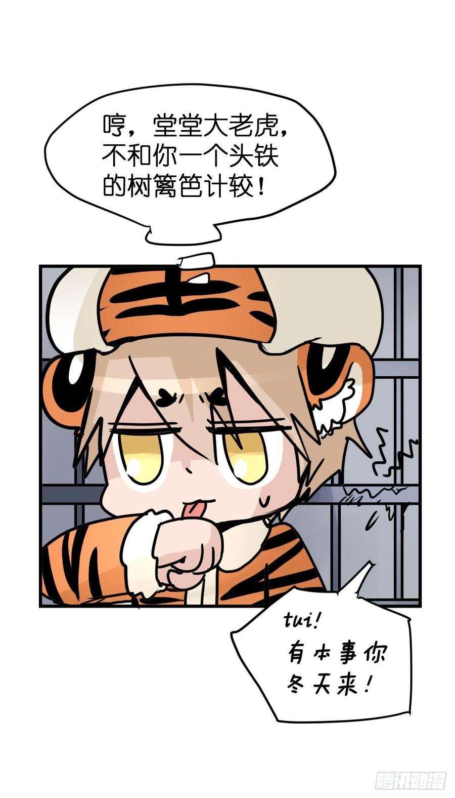 进化之基虎年特别篇：王者归来07