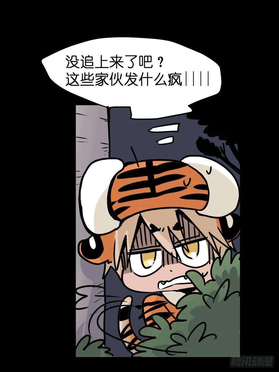 进化之基虎年特别篇：王者归来07