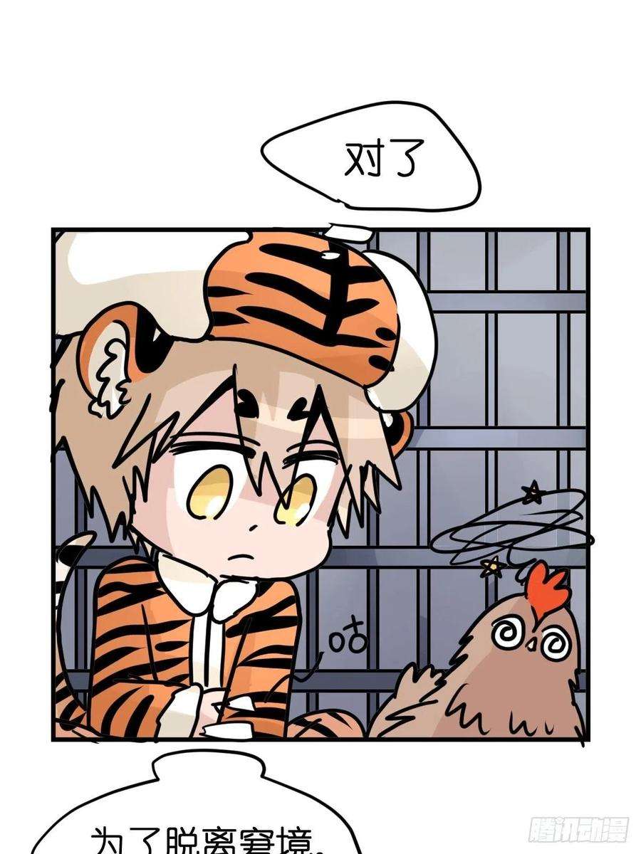 进化之基虎年特别篇：王者归来07
