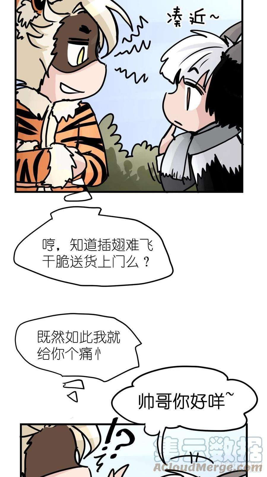 进化之基虎年特别篇：王者归来07