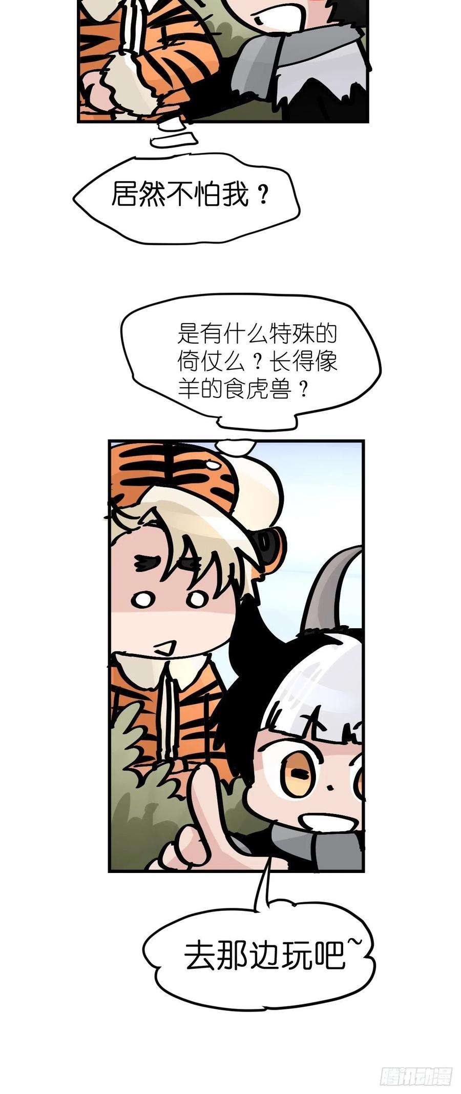 进化之基虎年特别篇：王者归来07