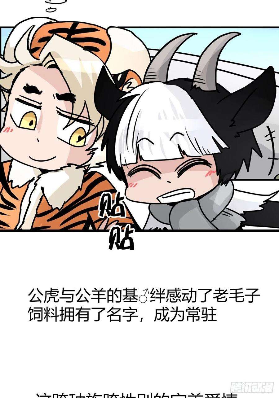 进化之基虎年特别篇：王者归来07