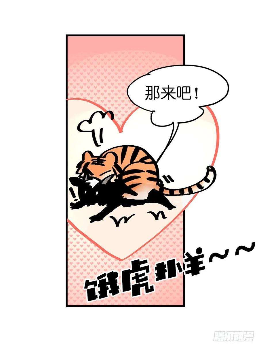 进化之基虎年特别篇：王者归来07