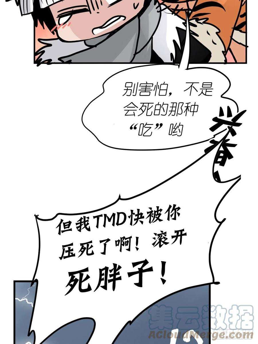 进化之基虎年特别篇：王者归来07
