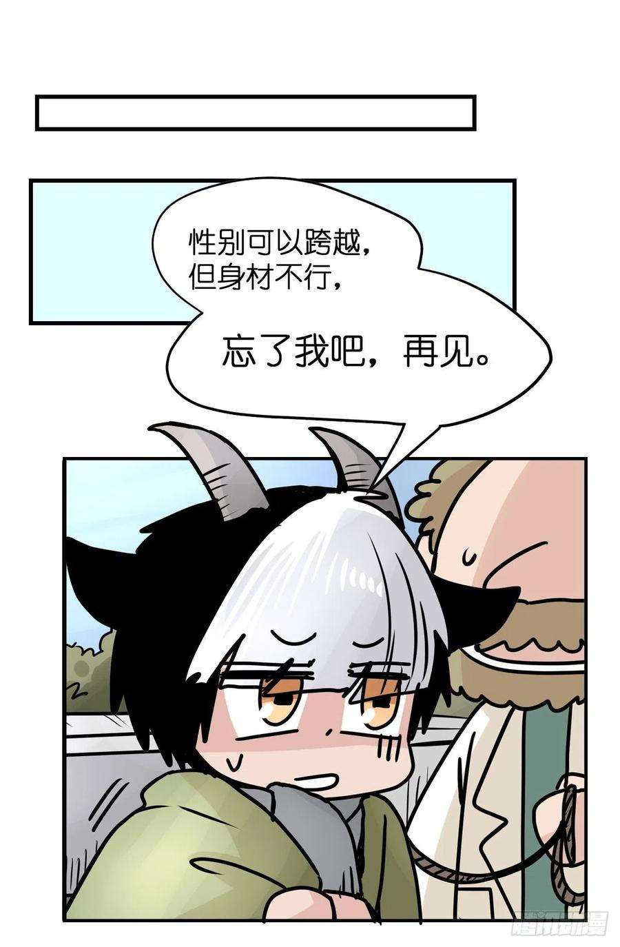 进化之基虎年特别篇：王者归来07