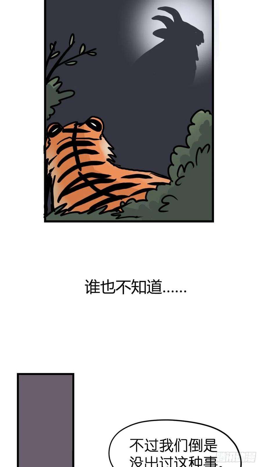 进化之基虎年特别篇：王者归来07