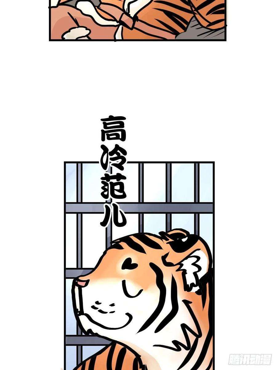 进化之基虎年特别篇：王者归来07