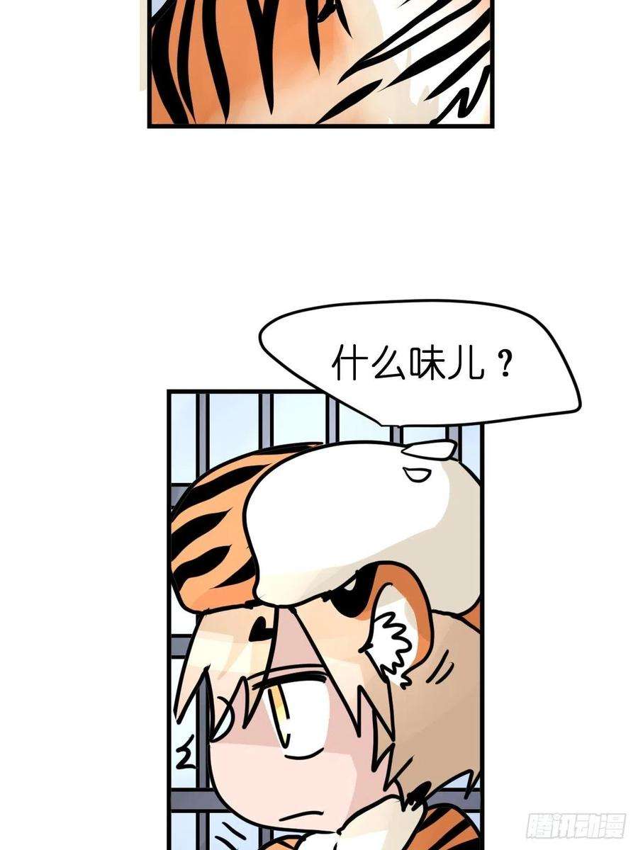 进化之基虎年特别篇：王者归来07
