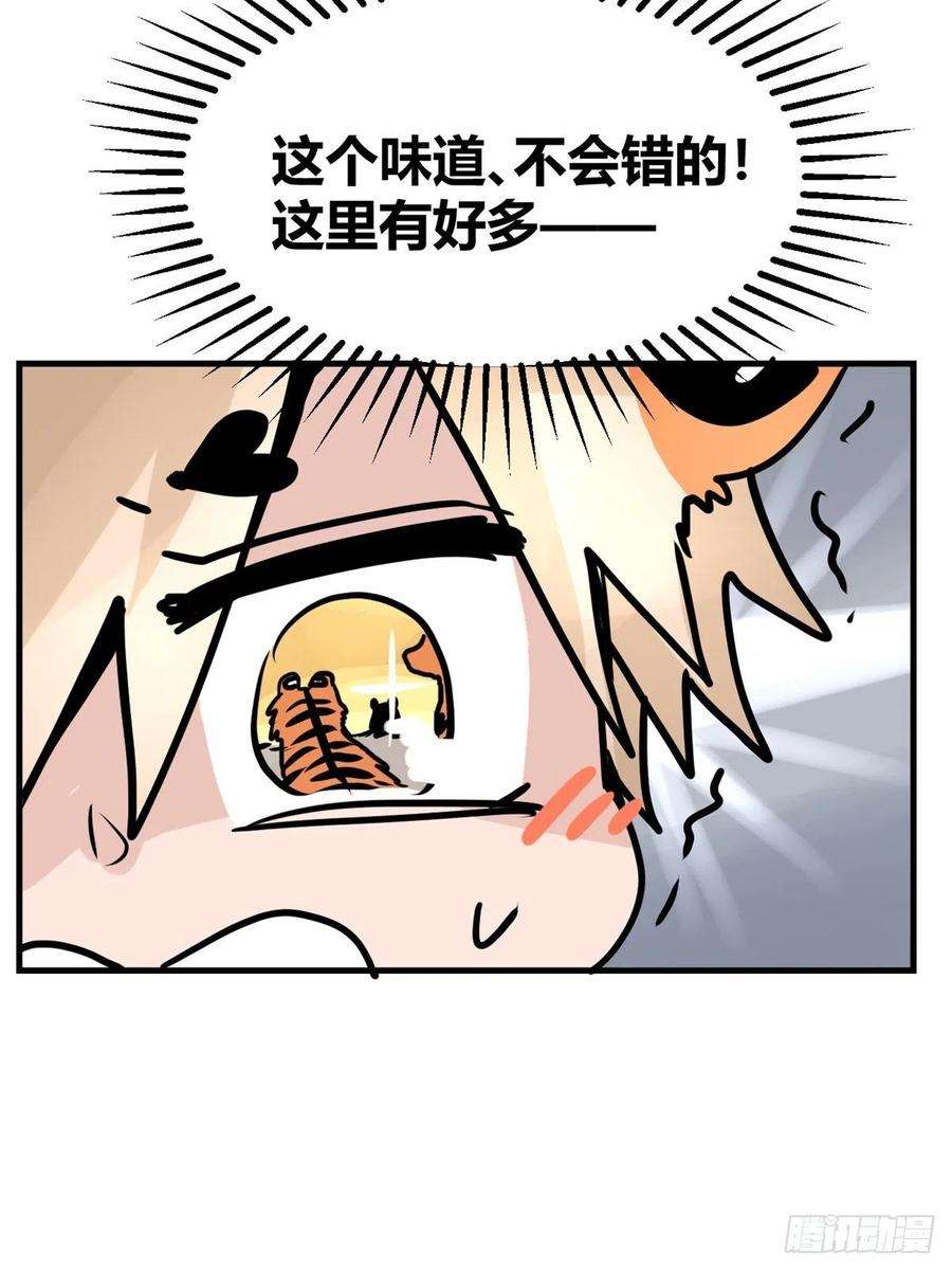 进化之基虎年特别篇：王者归来07