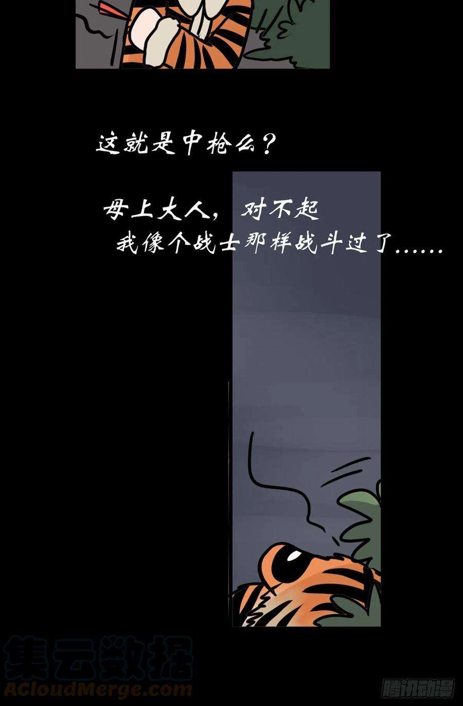 进化之基虎年特别篇：王者归来07
