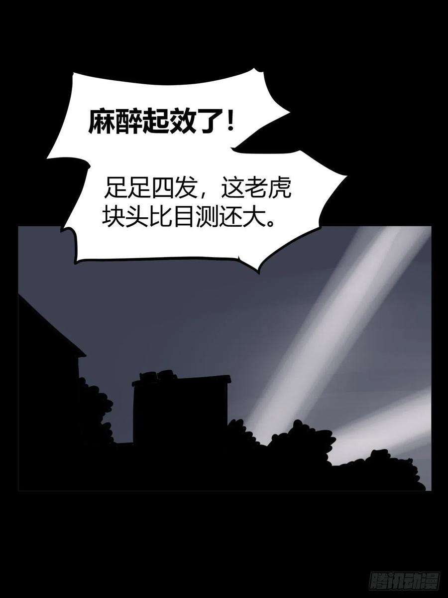 进化之基虎年特别篇：王者归来07