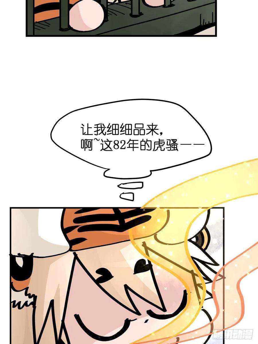 进化之基虎年特别篇：王者归来08