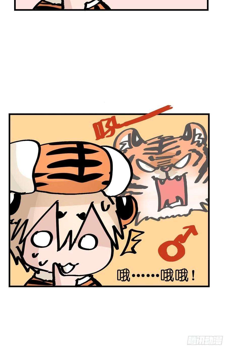 进化之基虎年特别篇：王者归来08
