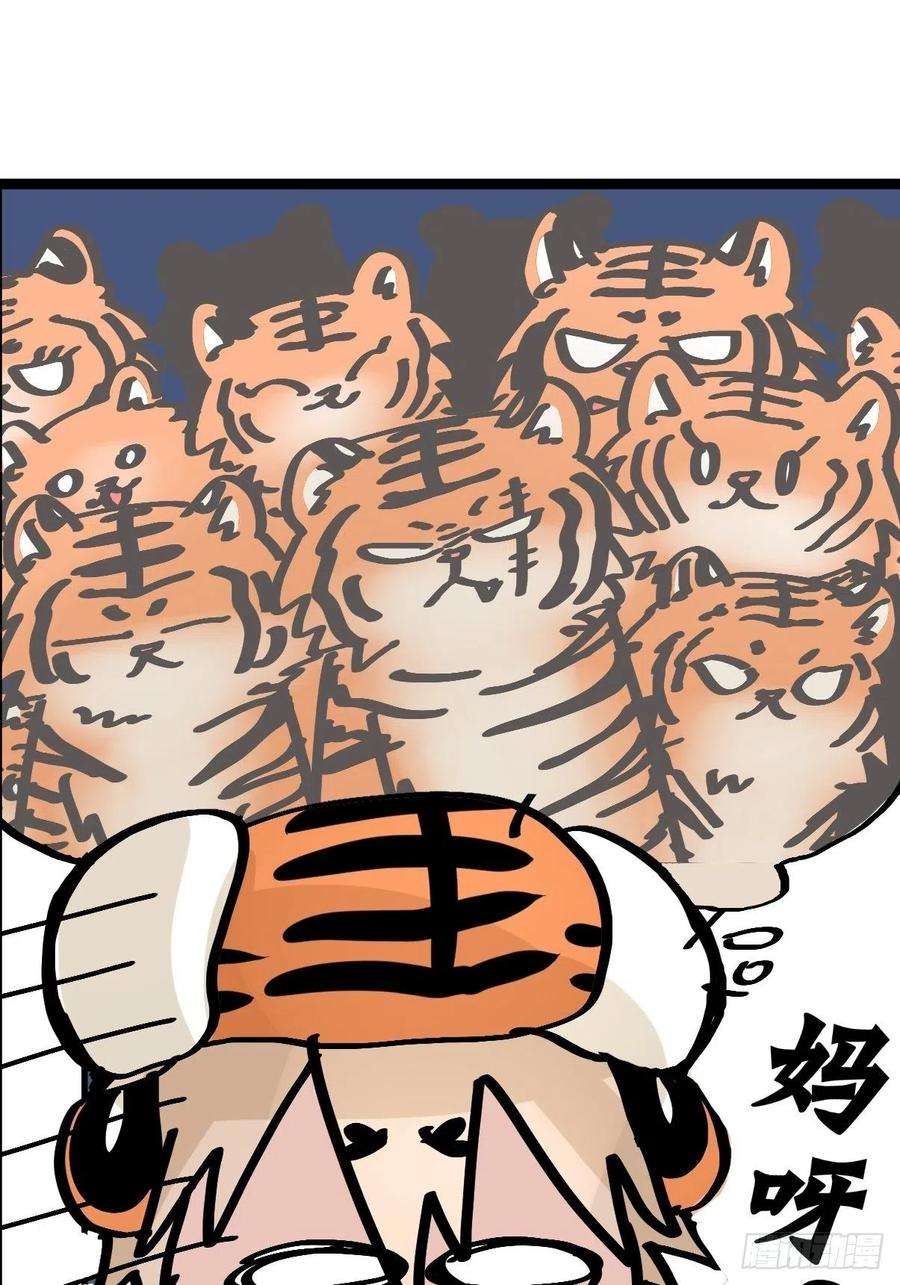 进化之基虎年特别篇：王者归来08