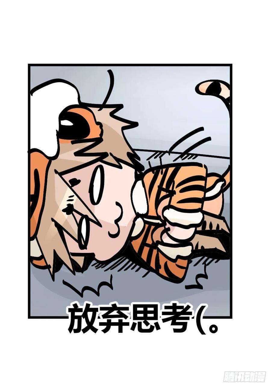 进化之基虎年特别篇：王者归来08