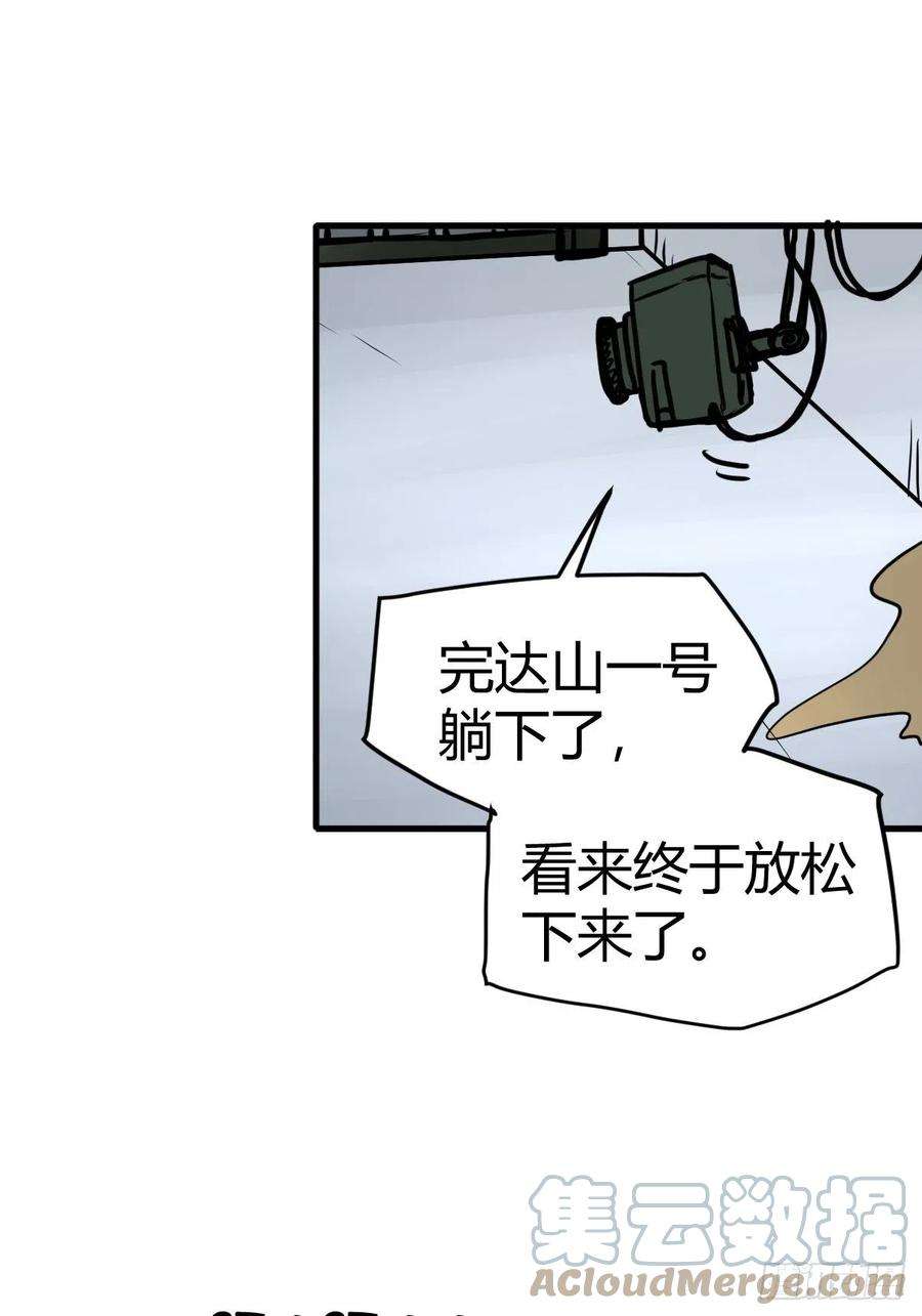 进化之基虎年特别篇：王者归来08
