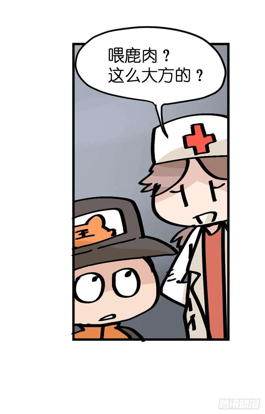 进化之基虎年特别篇：王者归来08