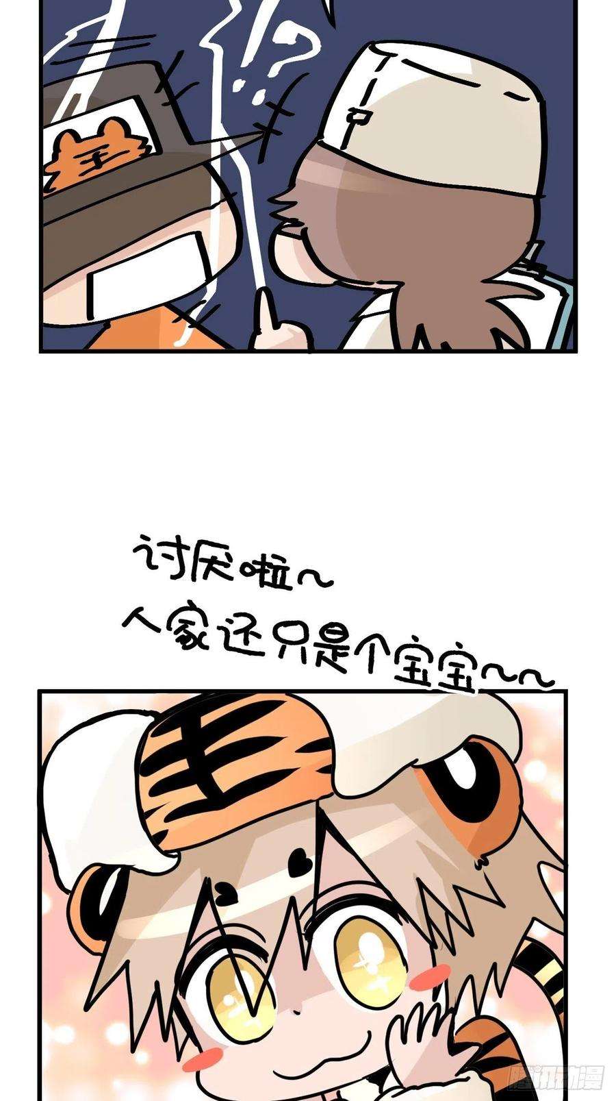 进化之基虎年特别篇：王者归来08