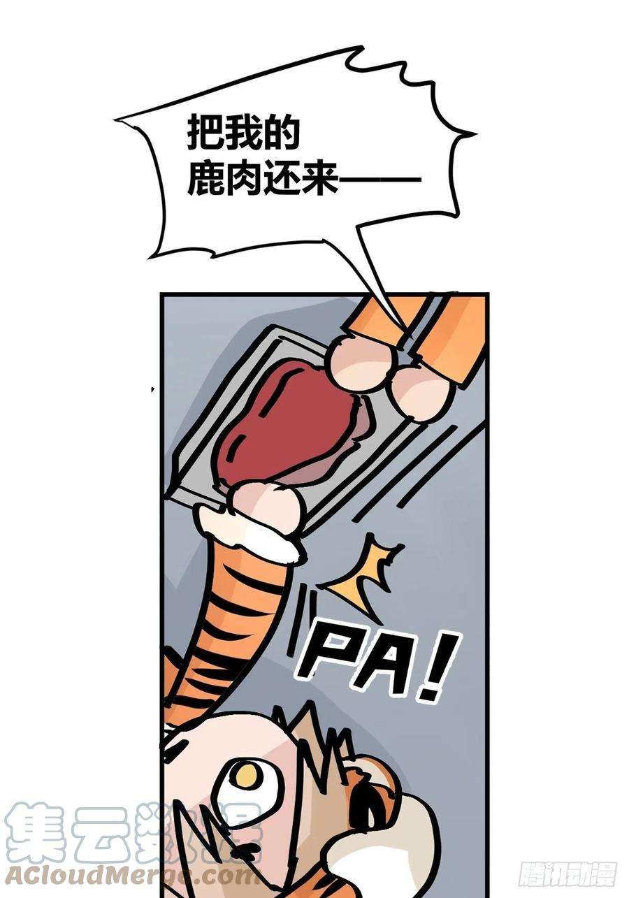 进化之基虎年特别篇：王者归来08