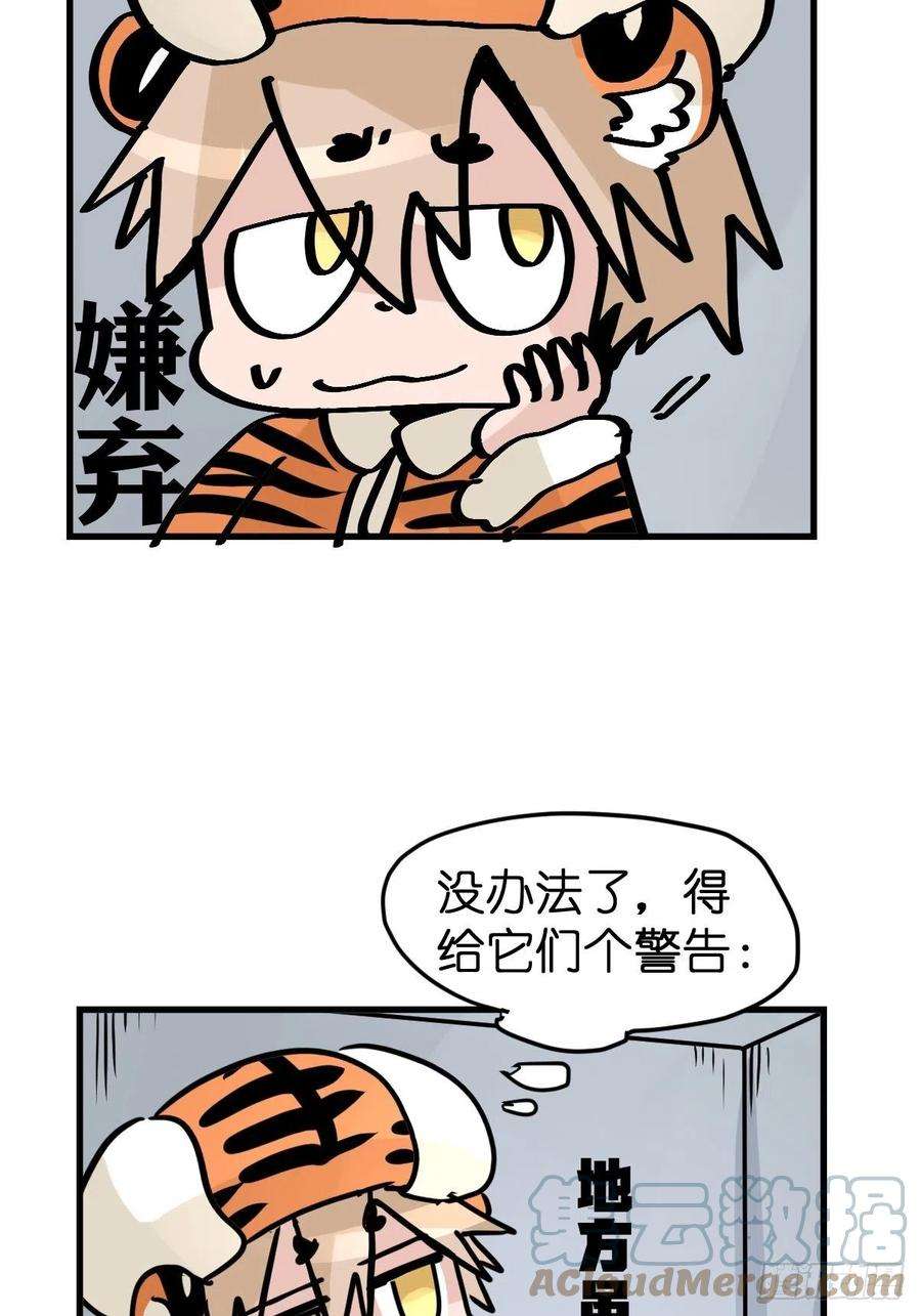 进化之基虎年特别篇：王者归来08