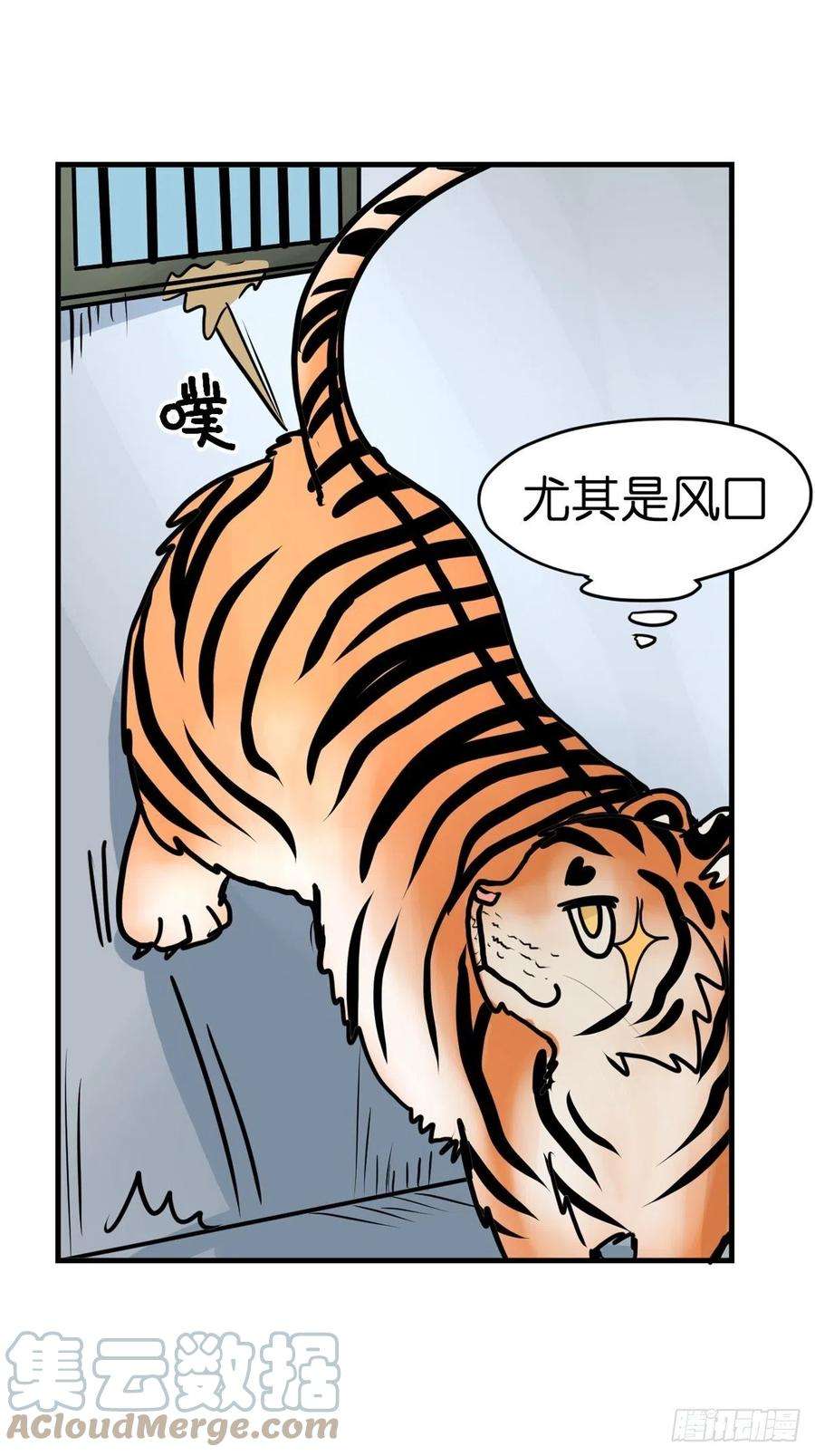 进化之基虎年特别篇：王者归来08