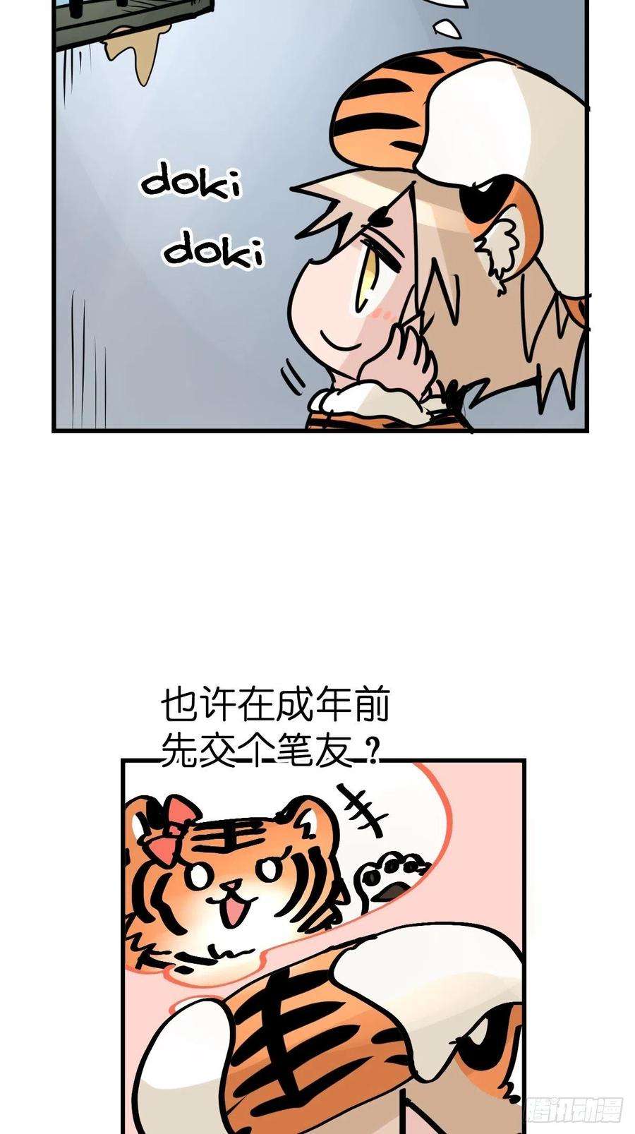 进化之基虎年特别篇：王者归来08