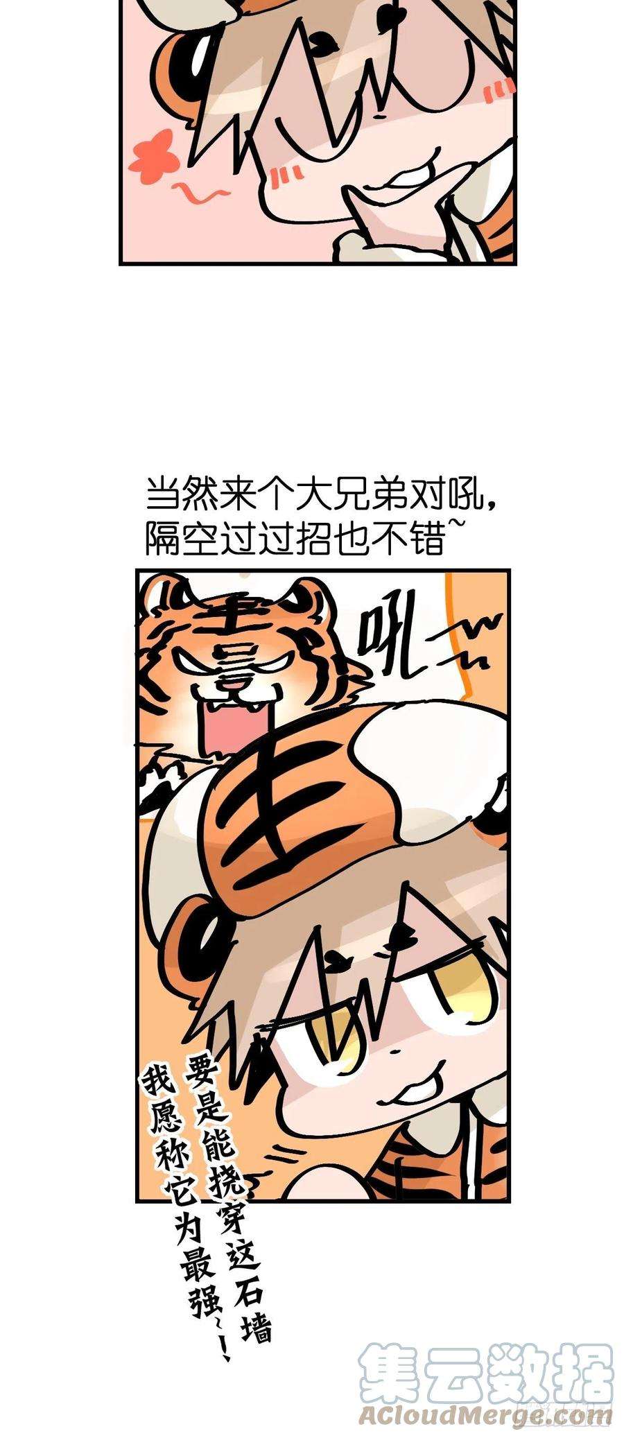 进化之基虎年特别篇：王者归来08