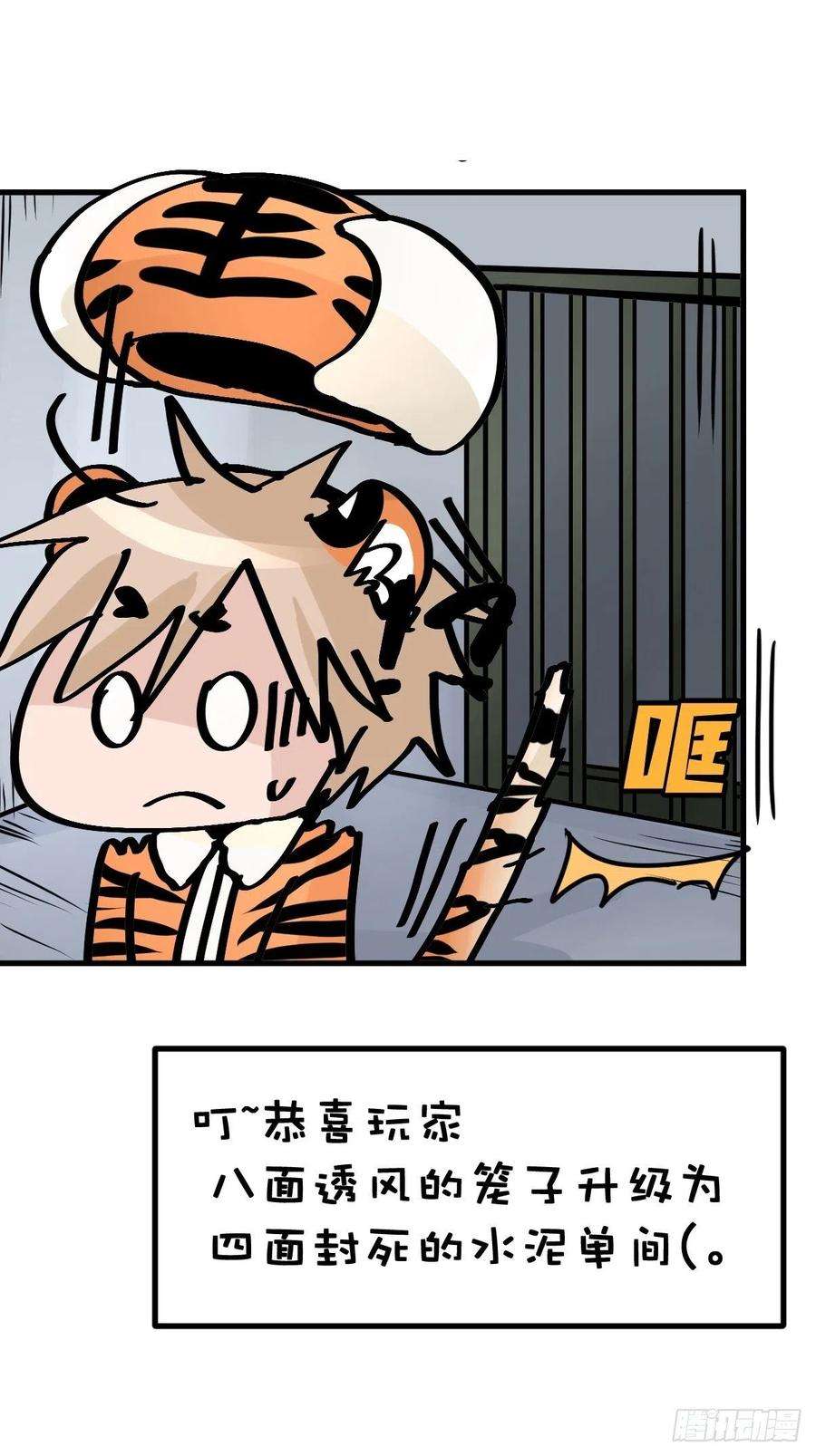 进化之基虎年特别篇：王者归来08