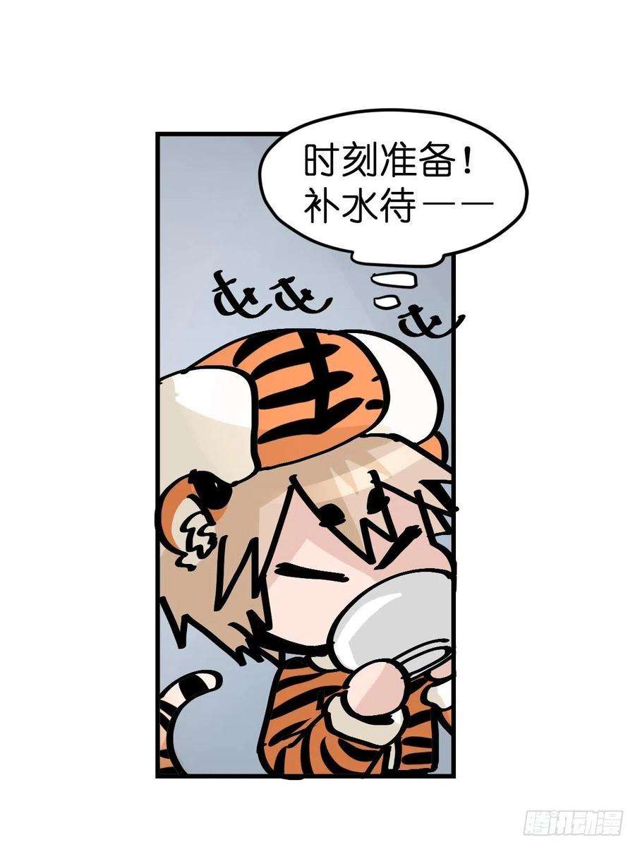 进化之基虎年特别篇：王者归来08