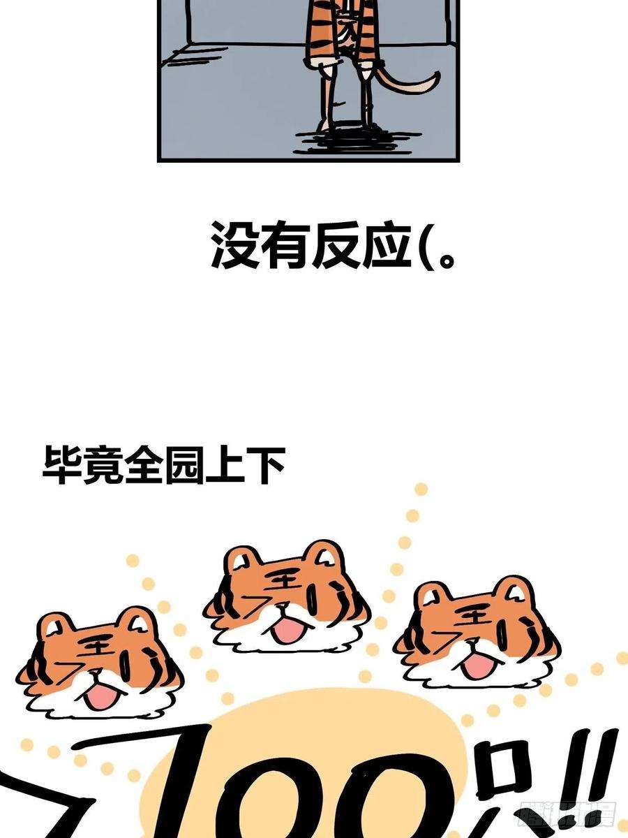 进化之基虎年特别篇：王者归来08