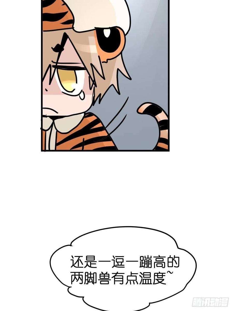 进化之基虎年特别篇：王者归来08