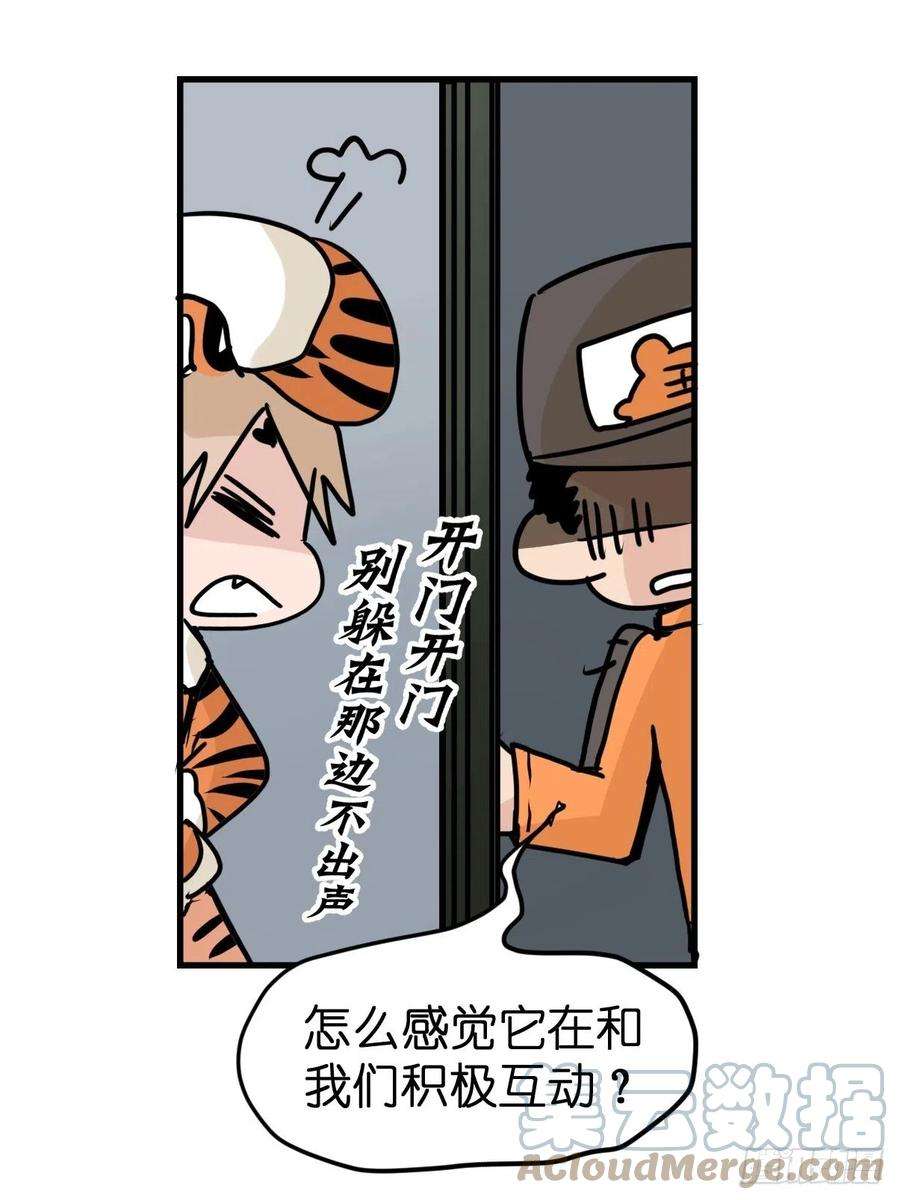 进化之基虎年特别篇：王者归来08