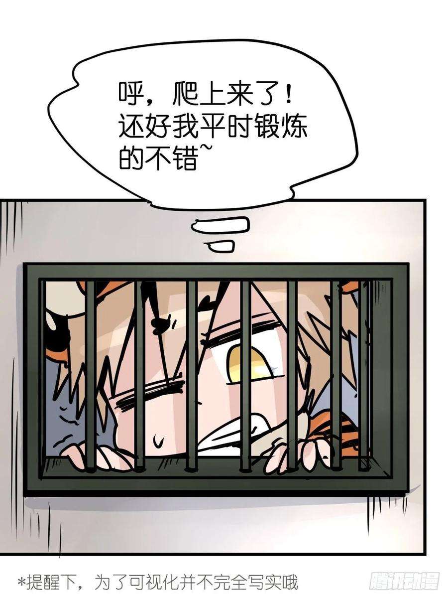 进化之基虎年特别篇：王者归来08