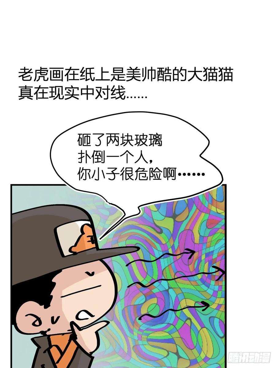 进化之基虎年特别篇：王者归来09