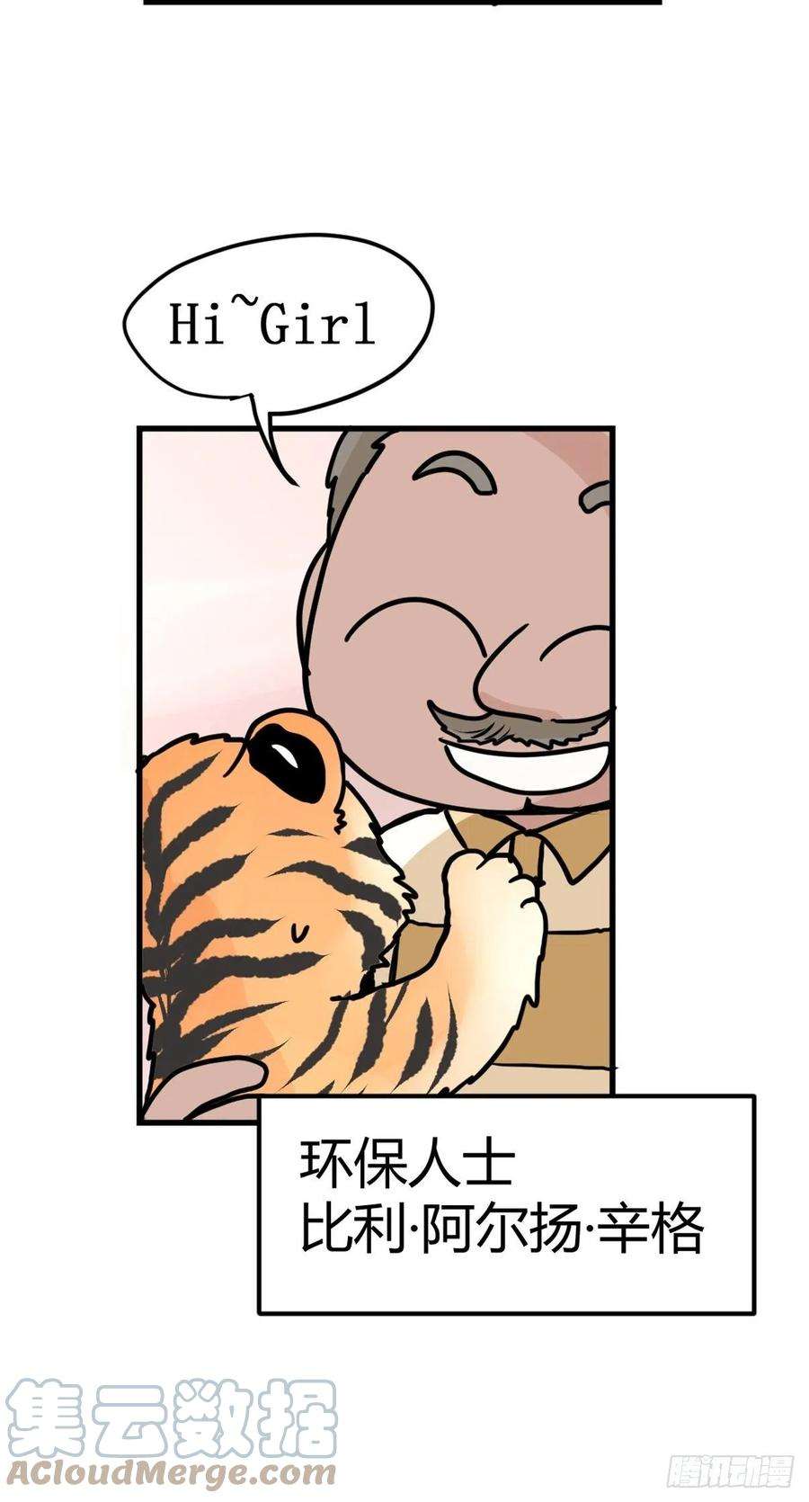 进化之基虎年特别篇：王者归来09